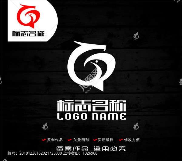 Q字母标志龙飞鸟logo