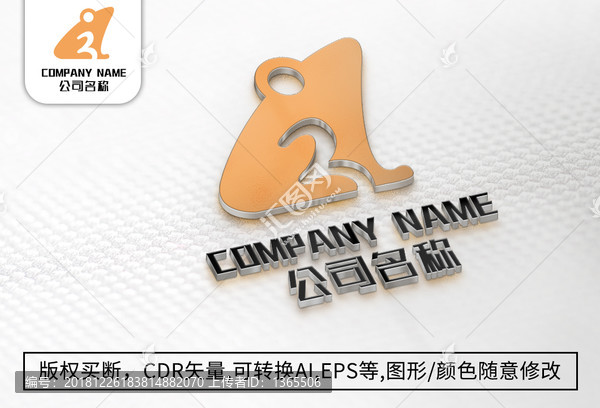 青蛙logo标志公司商标设计