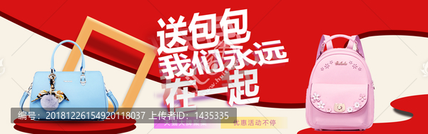 時(shí)尚雙肩背包海報(bào)素材