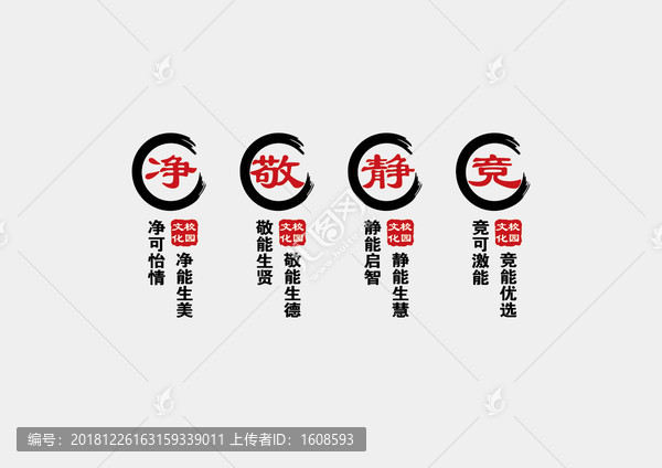 校園文化