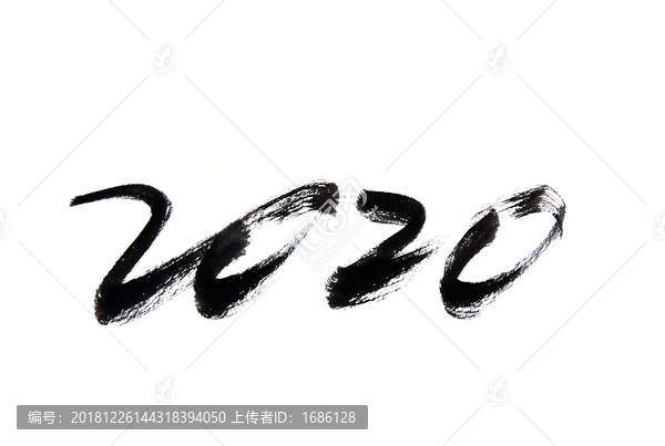 数字2020