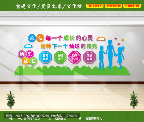 關(guān)注未成年