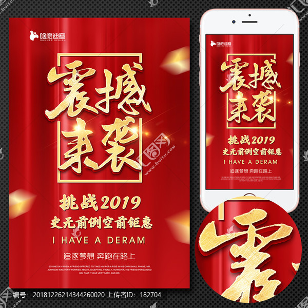 震撼來(lái)襲