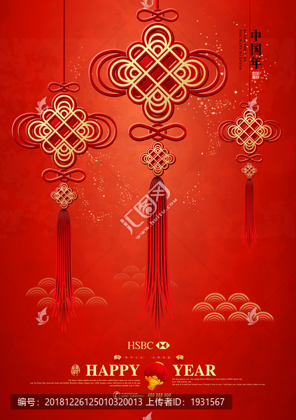 中國結(jié)新年快樂2019