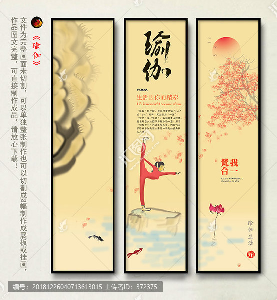 瑜伽