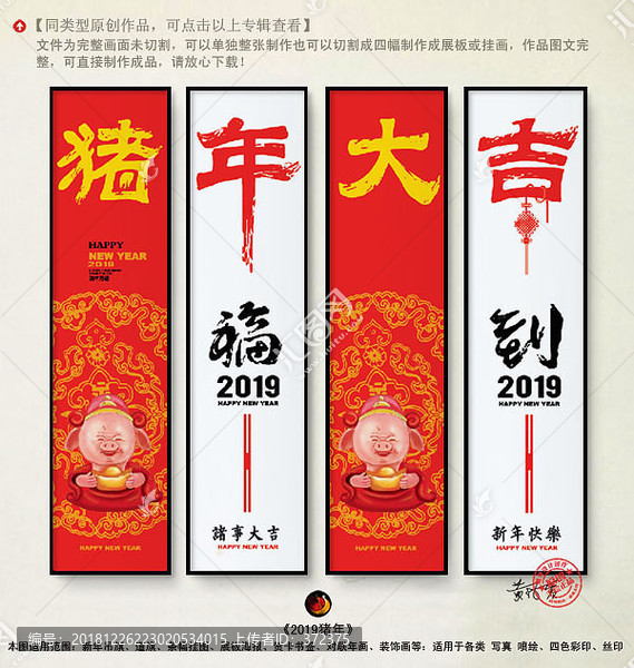 新年燈桿旗