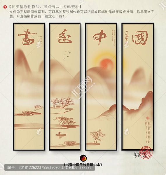 寫意簡(jiǎn)約山水裝飾畫