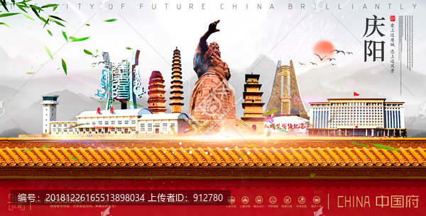 慶陽