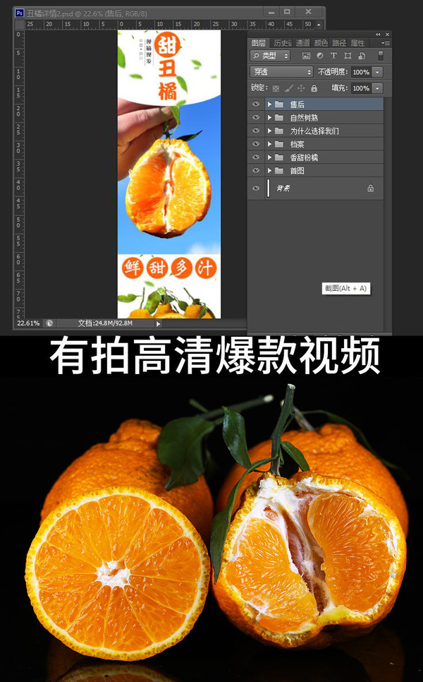 丑橘詳情