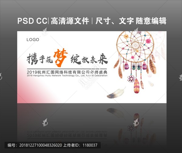 攜手筑夢(mèng)