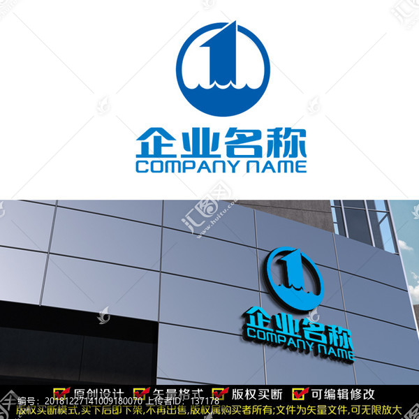 啟航LOGO