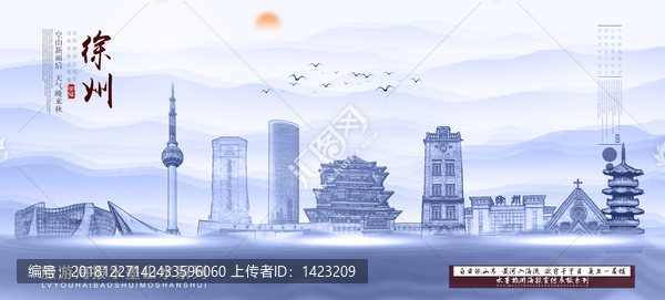 徐州