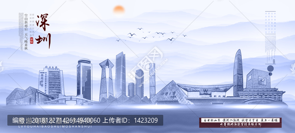 深圳