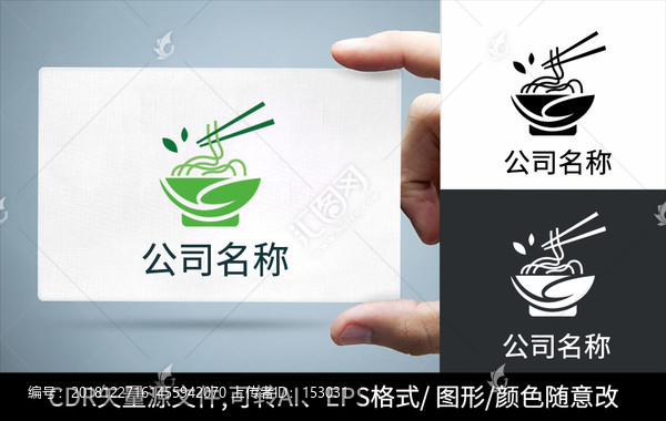 面logo標(biāo)志中餐快餐通用商標(biāo)