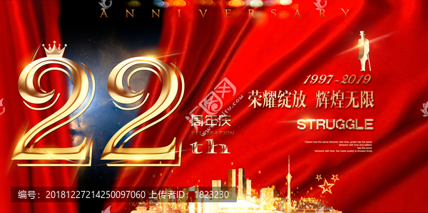 22周年