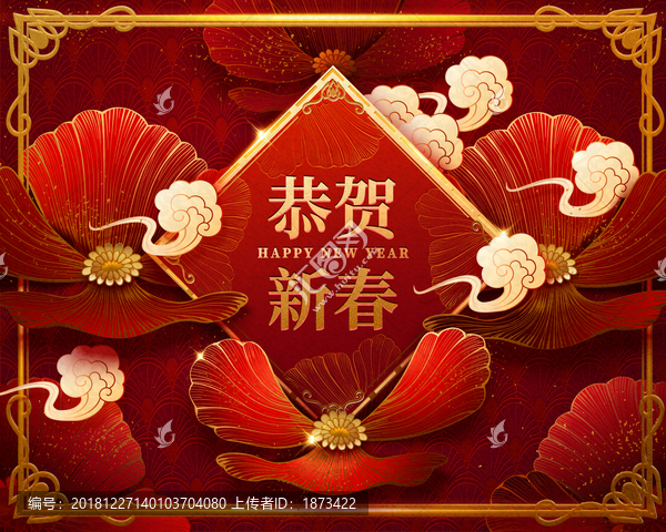 恭賀新春紅花賀年卡