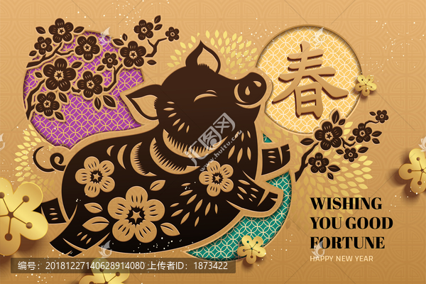 豬年吉祥剪紙風金色賀圖
