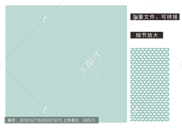 底紋