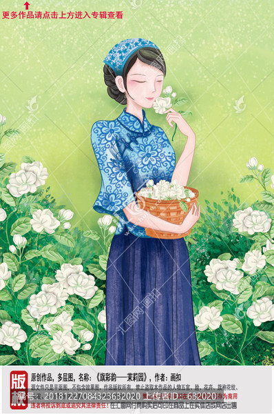 采摘茉莉花圖片