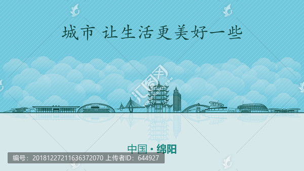綿陽城市地標(biāo)