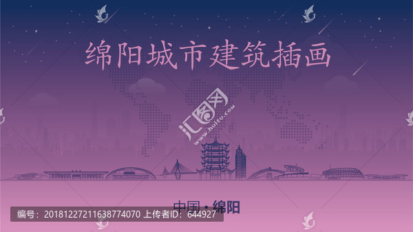 綿陽城市建筑插畫