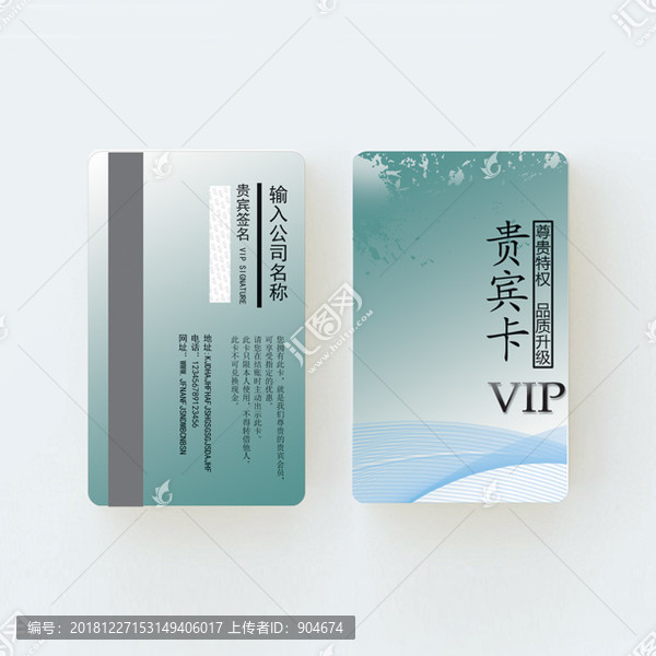 貴賓卡