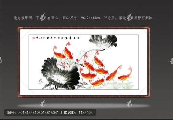 荷花錦鯉圖