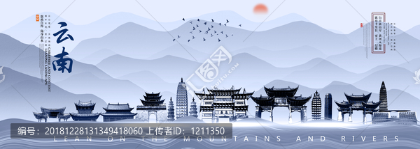 云南