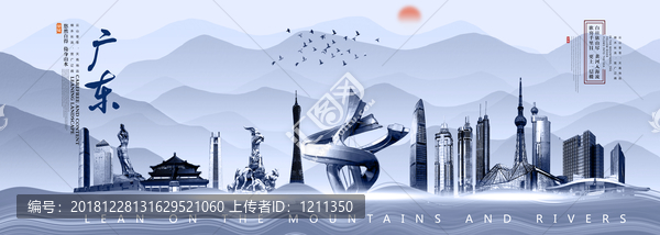 廣東