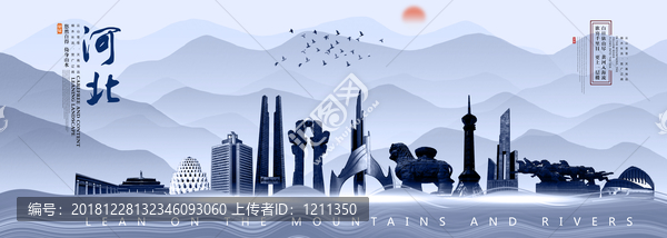 河北