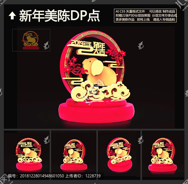 新年美陳