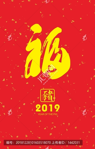 福