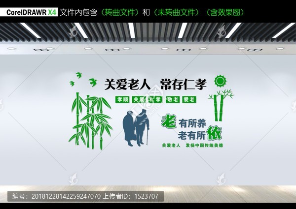 關(guān)愛老人幸福之家