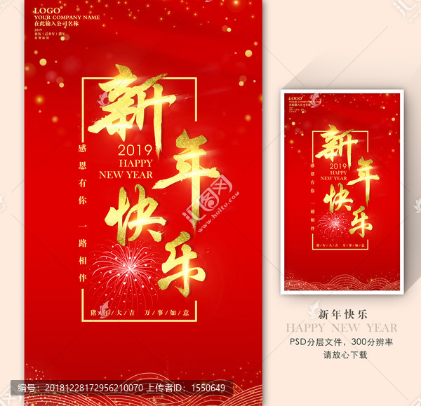 新年快樂