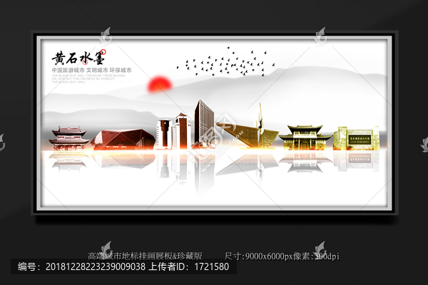 黃石