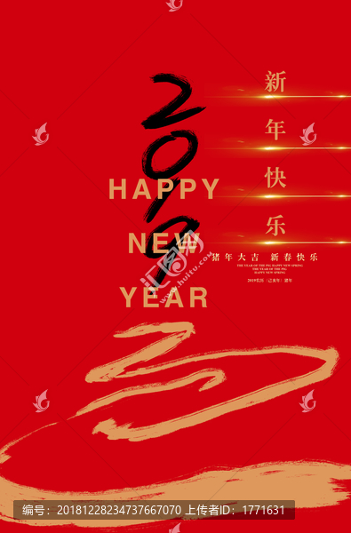 2019新年