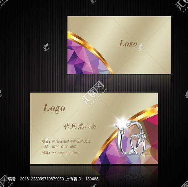 珠寶名片