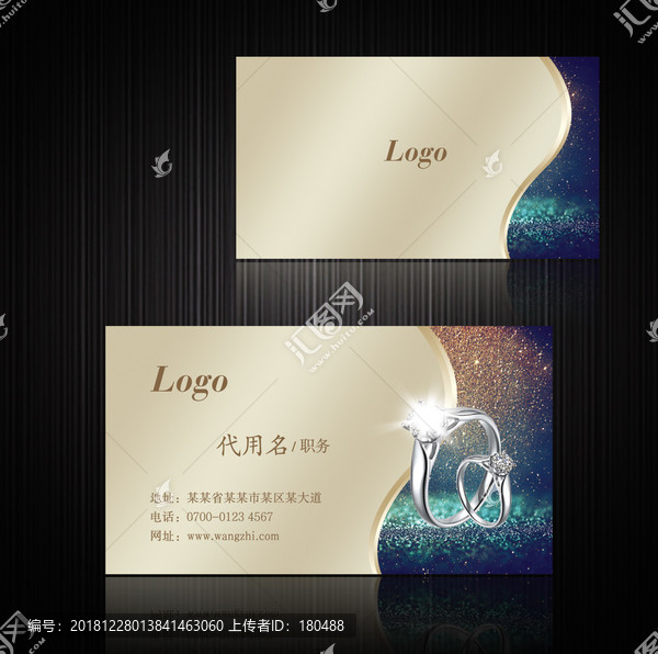 珠寶名片
