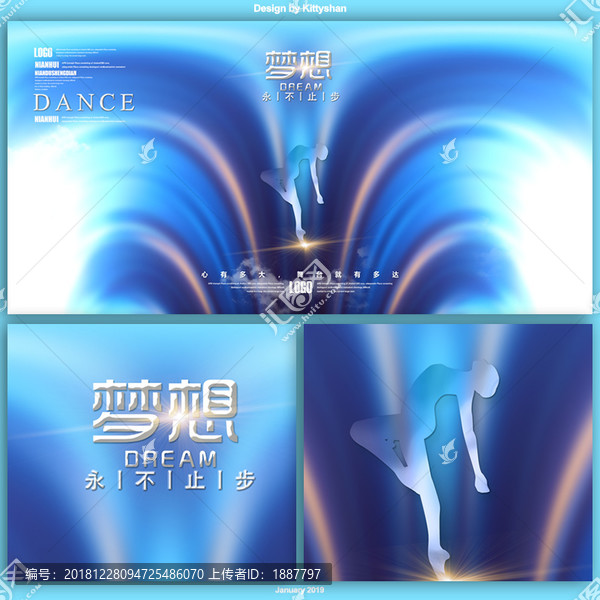 舞蹈