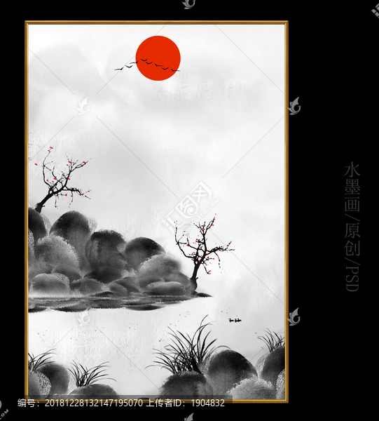水墨山水畫