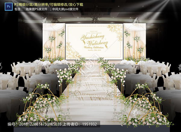 簡約香檳色婚禮儀式區(qū)