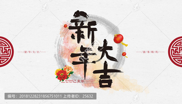 2019豬年新年大吉海報(bào)