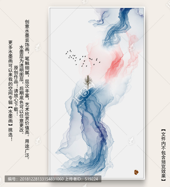 新中式抽象意境山水裝飾畫