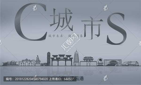 連云港城市