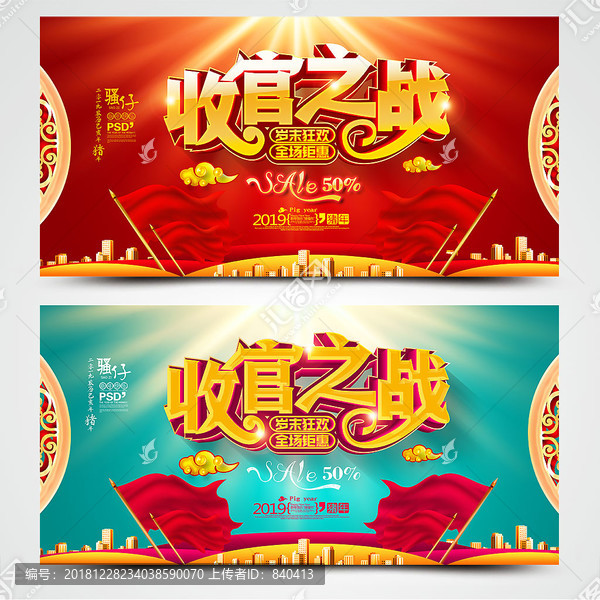 收官之戰(zhàn)