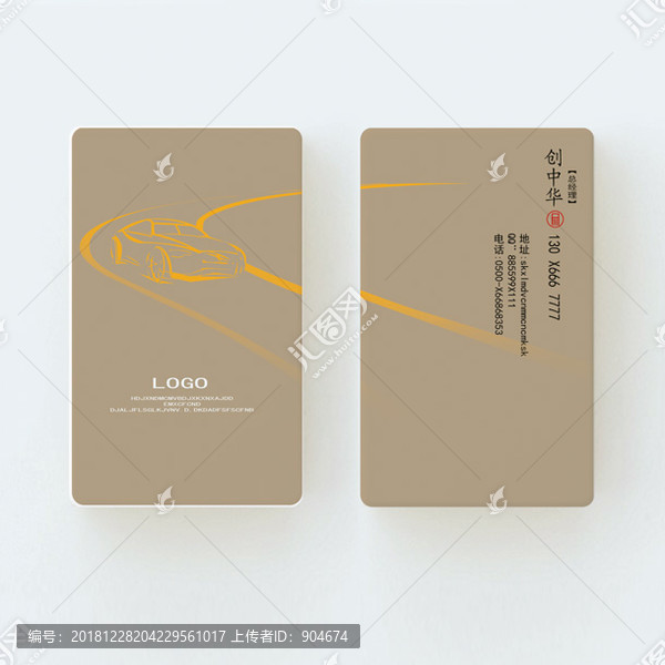 汽車名片