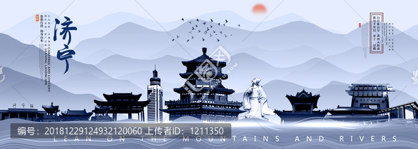 濟(jì)寧