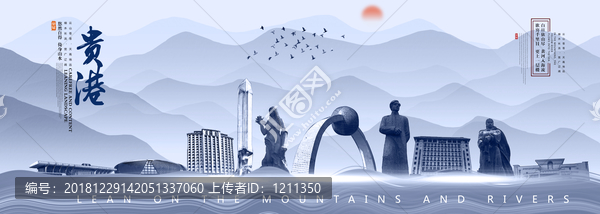 貴港