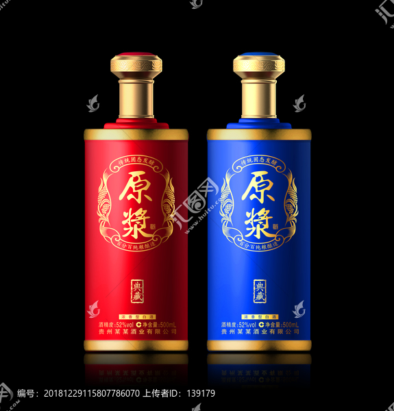 酒瓶效果圖