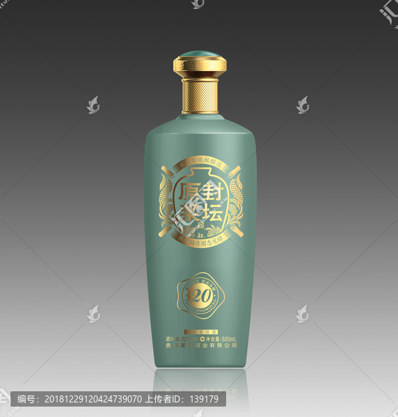 青瓷酒瓶